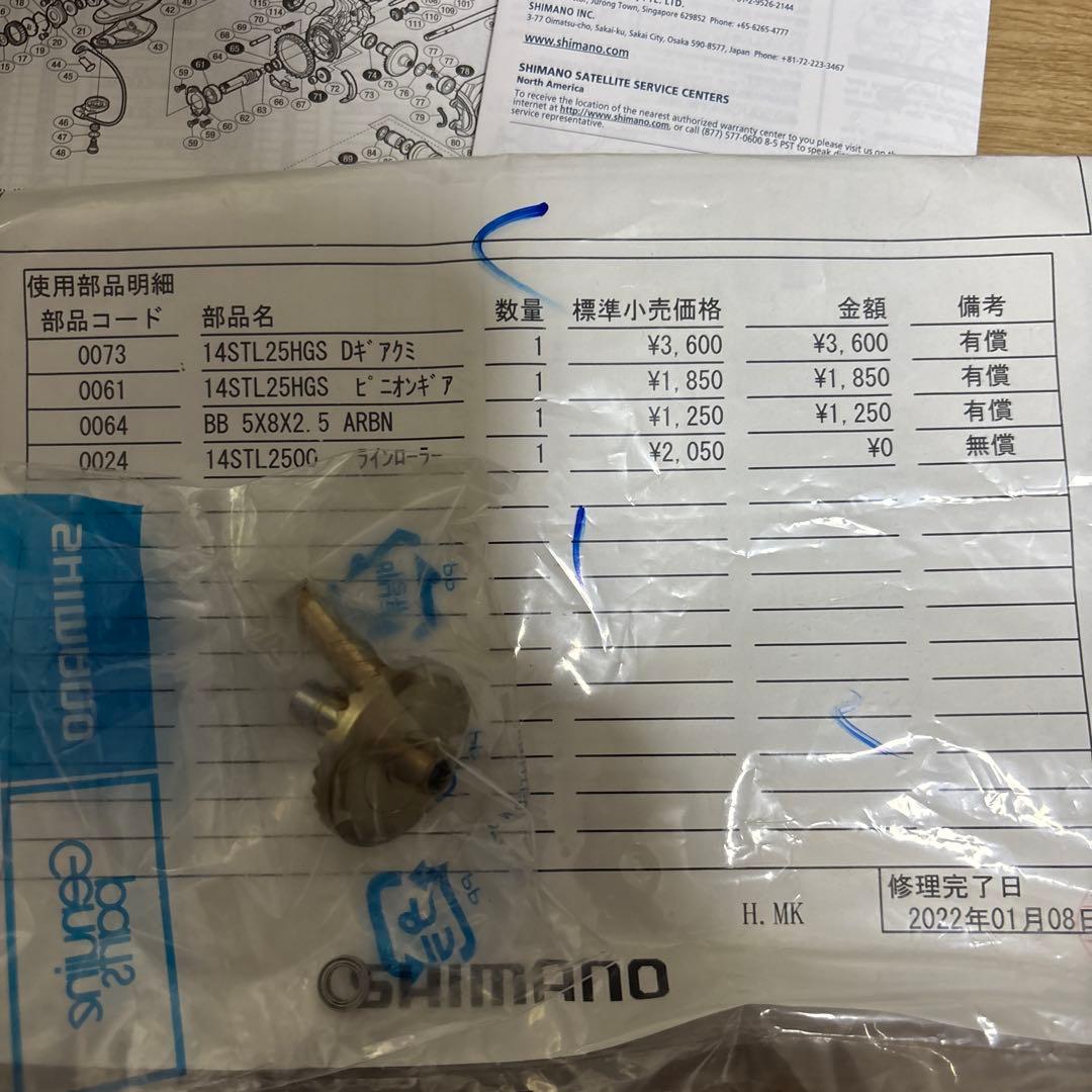 SHIMANO 14STELLA C2500HGS スピニングリール