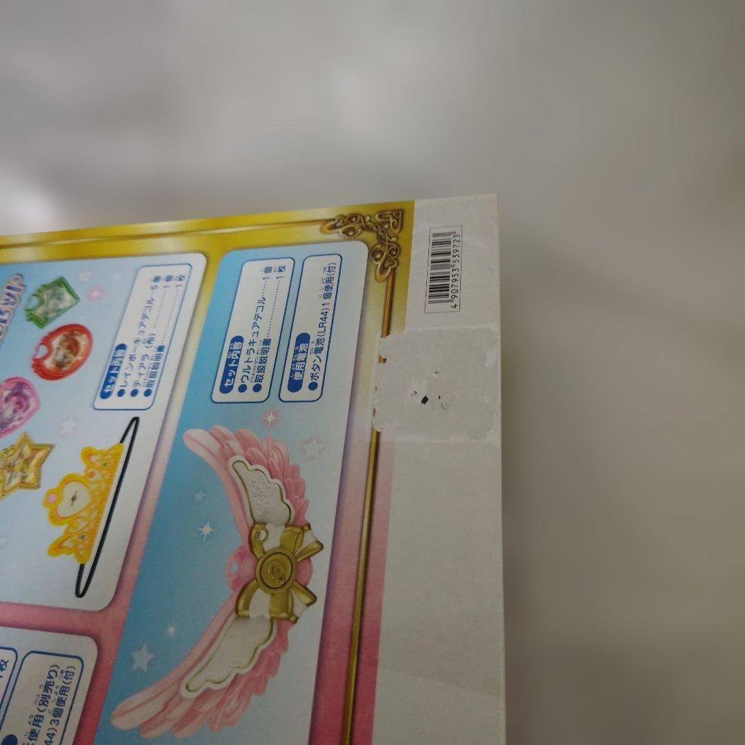 スマイルプリキュア　ウルトラパワーアップセット　スマイルパクト　他