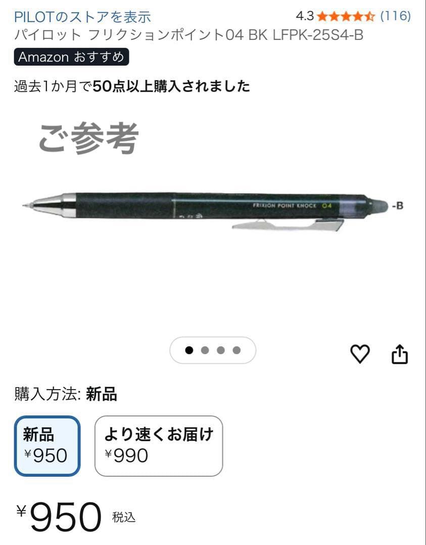 ✨超レア・販売終了品✨フリクションボール0.4mm 8本、スリムBiz 2本ほか