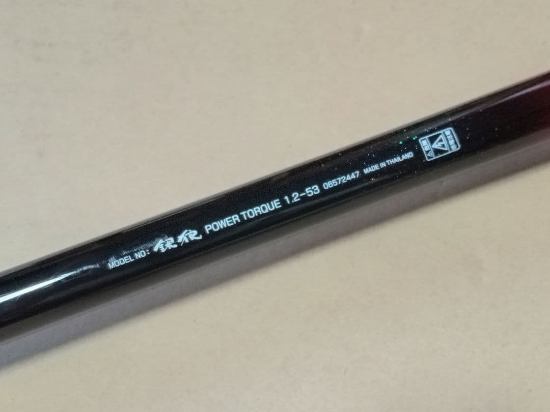 ダイワ Daiwa 銀狼パワートルク 1.2号-53 1.2-53 GIINRO