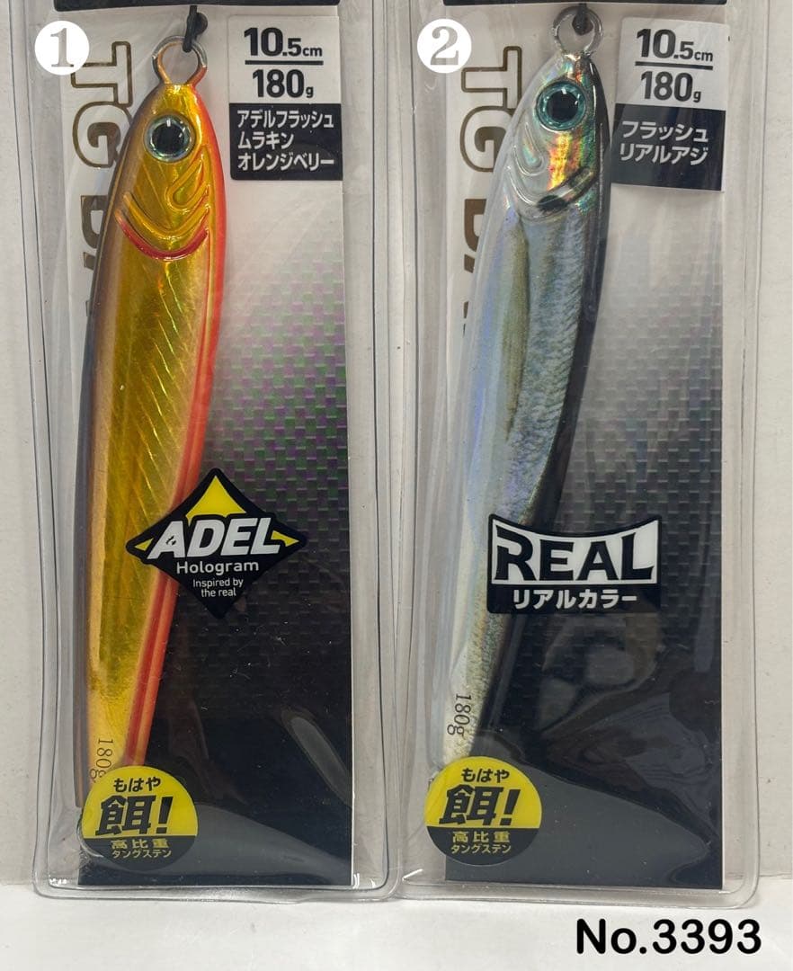 No.3393 SALTIGA TG BAIT 180g 2個