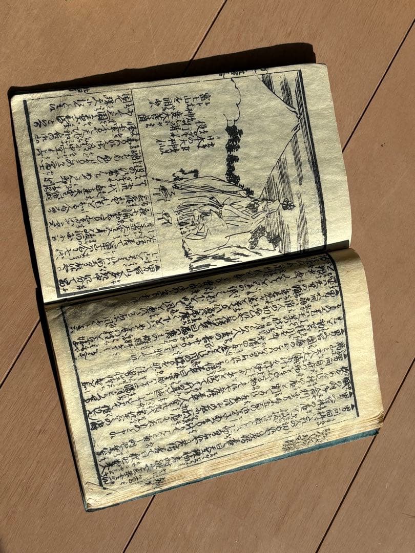 【和本】江戸時代 改正補刻 塵摘問答