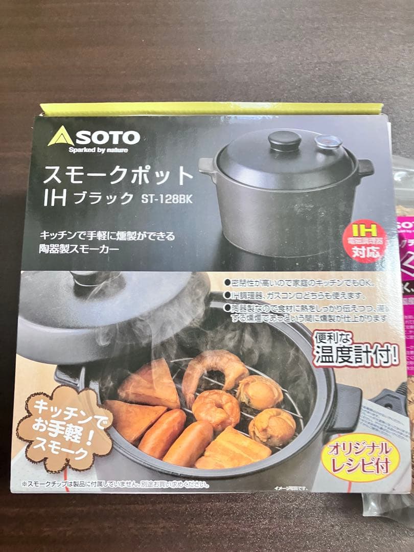 SOTO(ソト) スモークポットIH ブラック ST-128BK燻製チップセット