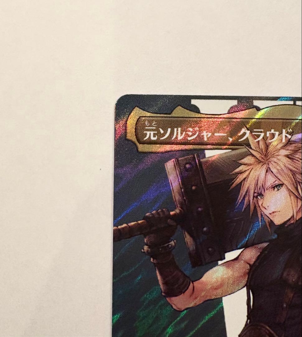 MTG FF 元ソルジャー、クラウド　サージfoil