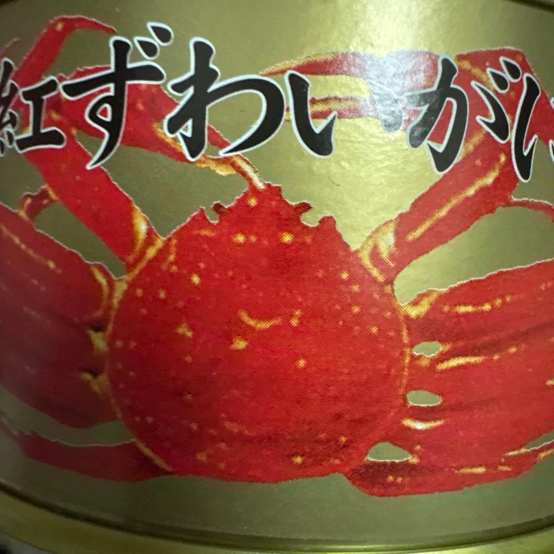 蟹缶 ずわいがに 大ずわいがに 本ずわいがに 紅ずわいがに
