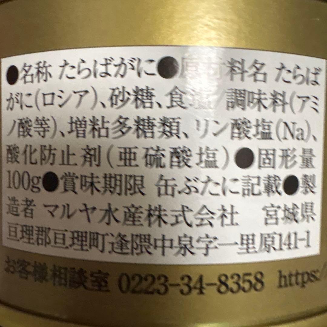 蟹缶 ずわいがに 大ずわいがに 本ずわいがに 紅ずわいがに