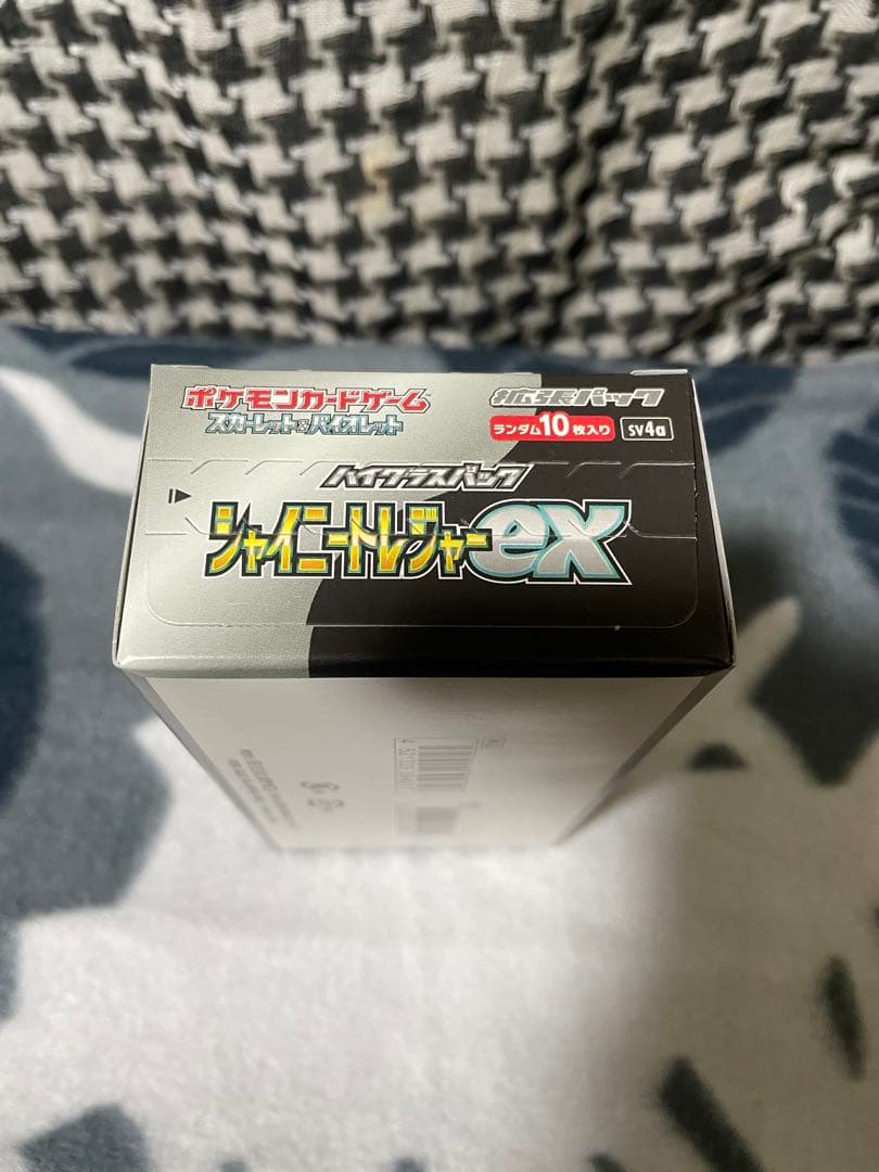 シャイニートレジャーex BOX