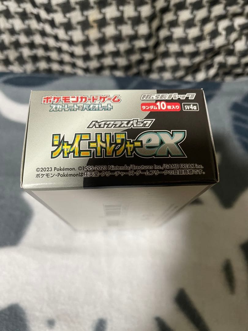 シャイニートレジャーex BOX