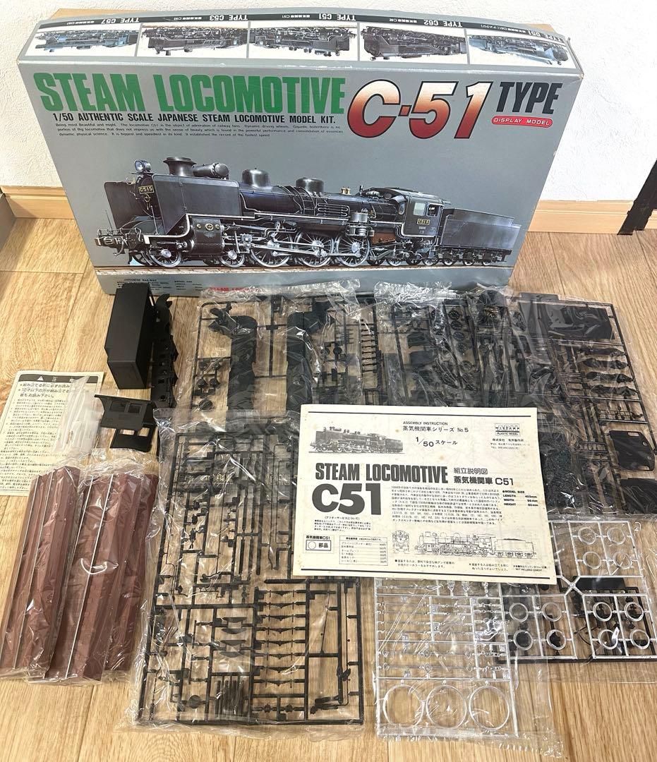 アライ 1/50 蒸気機関車Ｃ-51タイプ ディスプレイモデル