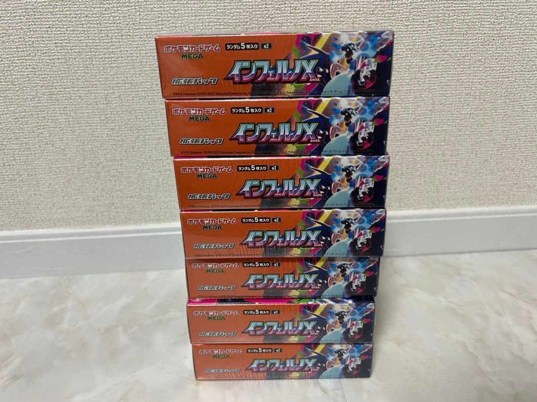 【新品未開封】インフェルノX 7箱　BOX　シュリンク付