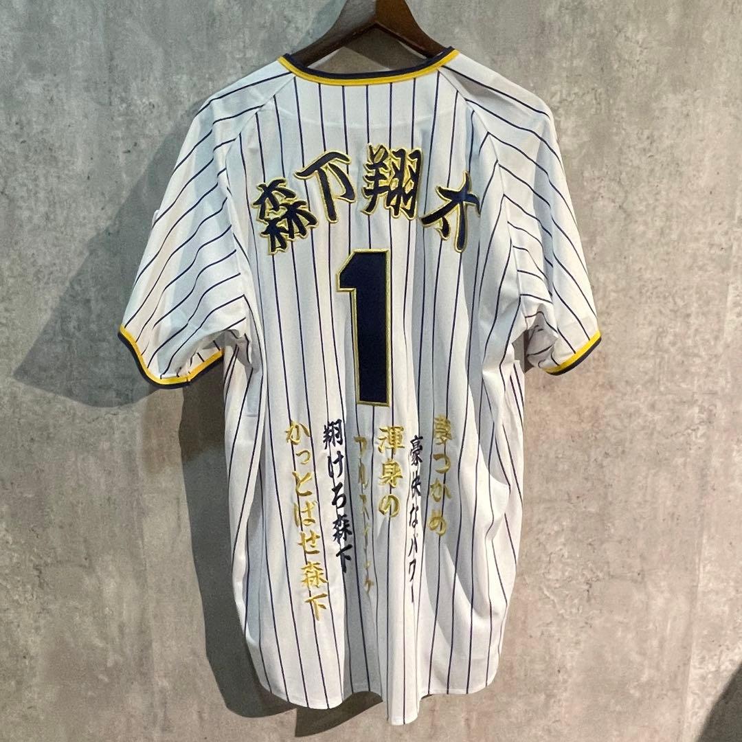 阪神タイガース　森下翔太　ハイクオリティユニフォーム　Oサイズ