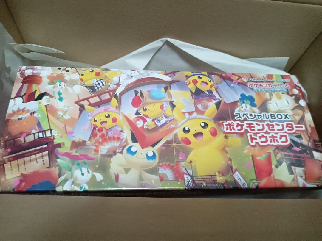 ポケモンカードゲーム スペシャルBOX トウホク＆ヒロシマ