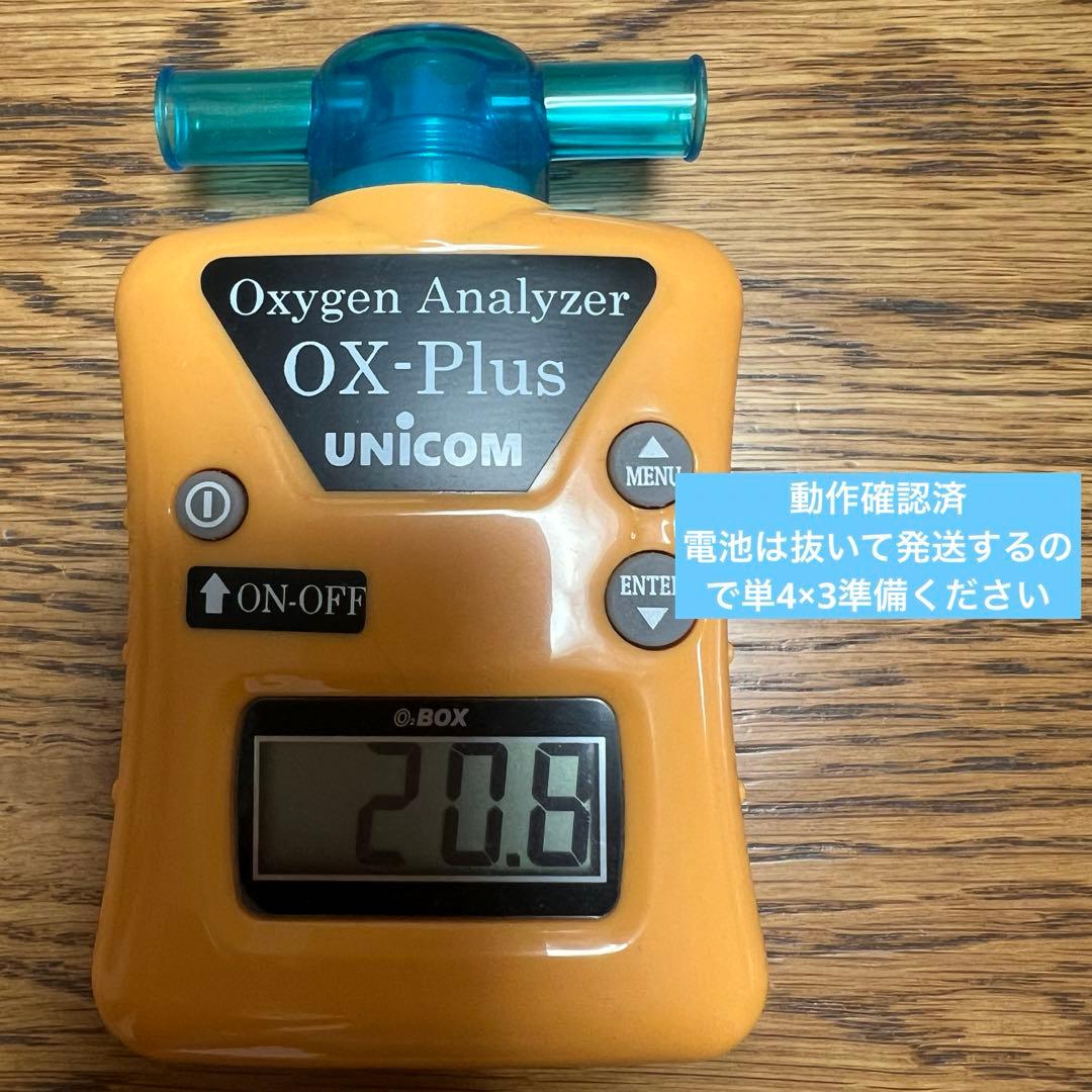 【2/4限定値下】ユニコム 酸素濃縮器 ペット用酸素室 ペットオキシホテル S