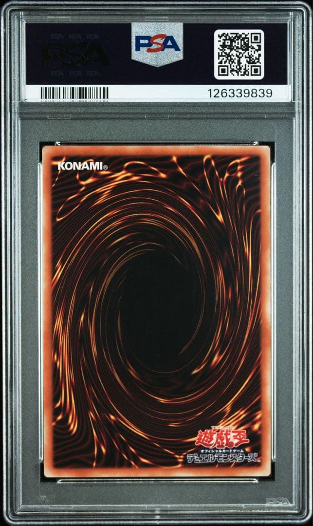 8枚 青眼の白龍 シークレット 海馬セット PSA10 シクブル 25th 復刻