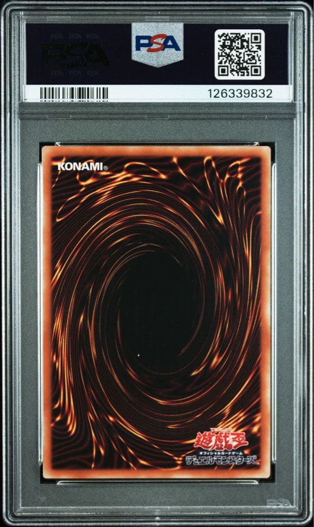 8枚 青眼の白龍 シークレット 海馬セット PSA10 シクブル 25th 復刻