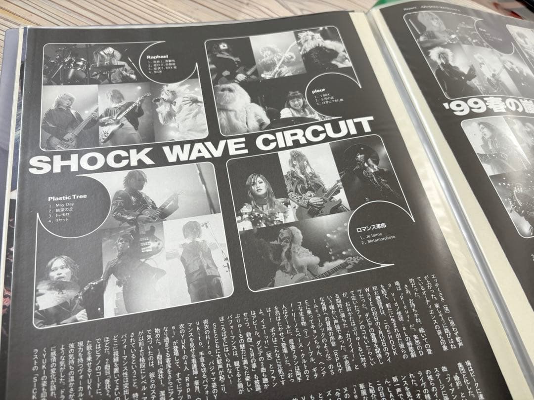 Raphael 雑誌切り抜き　SHOXX