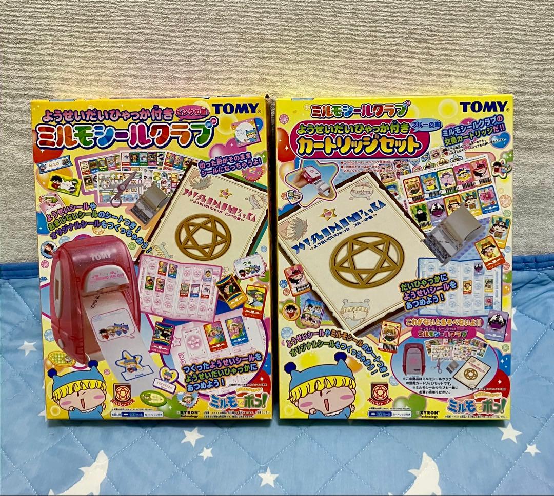 【匿名配送】ミルモでポン！　ミルモシールクラブ　未開封　２個セット