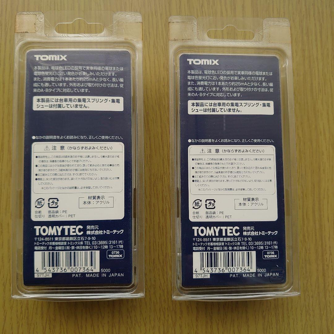 TOMIX 0736 室内照明ユニットCセット（電球色・６本入）2個