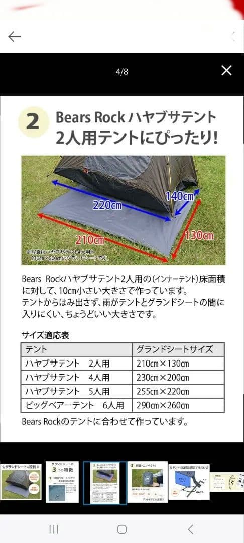 Bears Rock ハヤブサテント 2人用 210×130