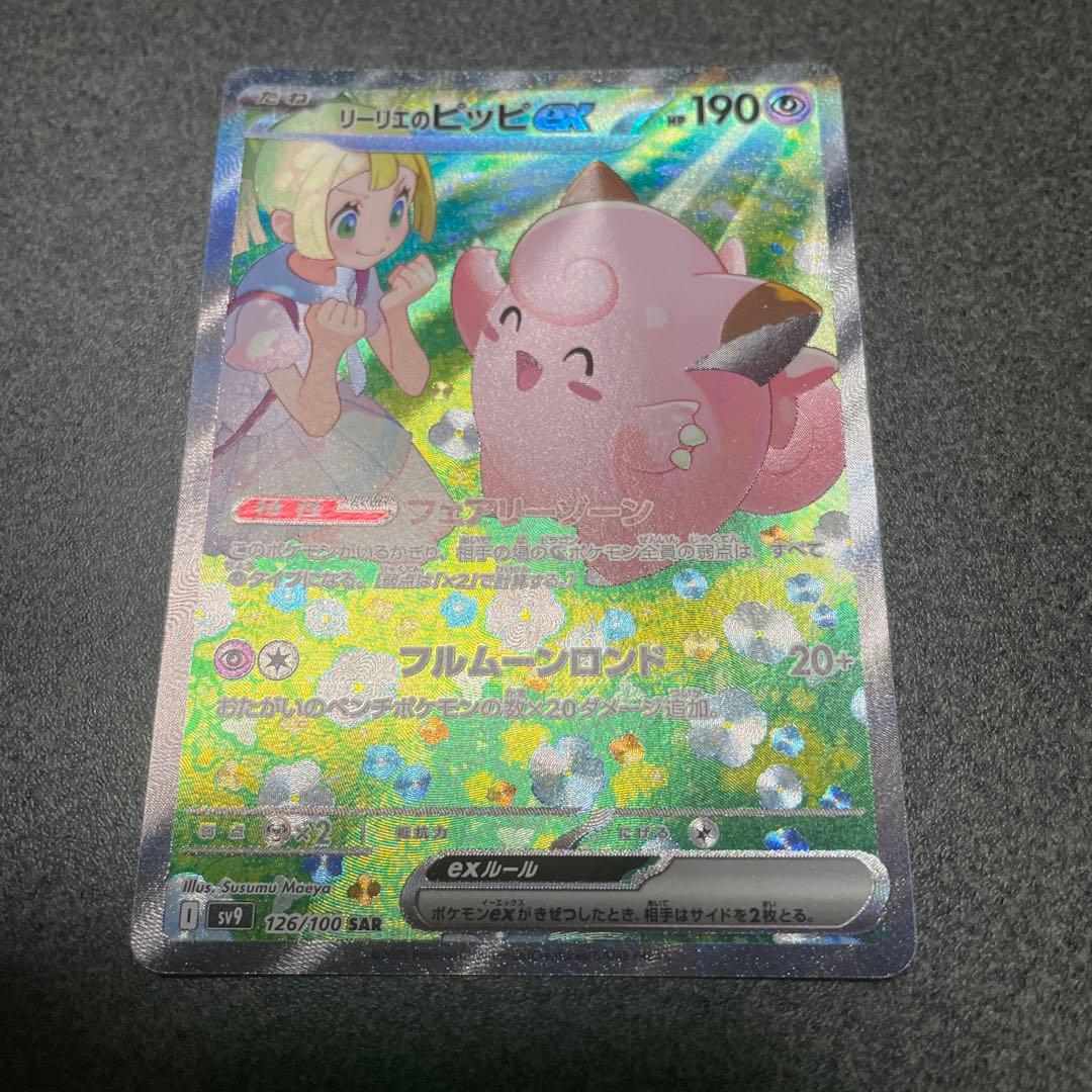 ポケモンカード　まとめ売り