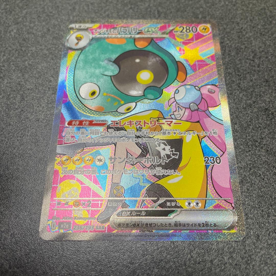 ポケモンカード　まとめ売り