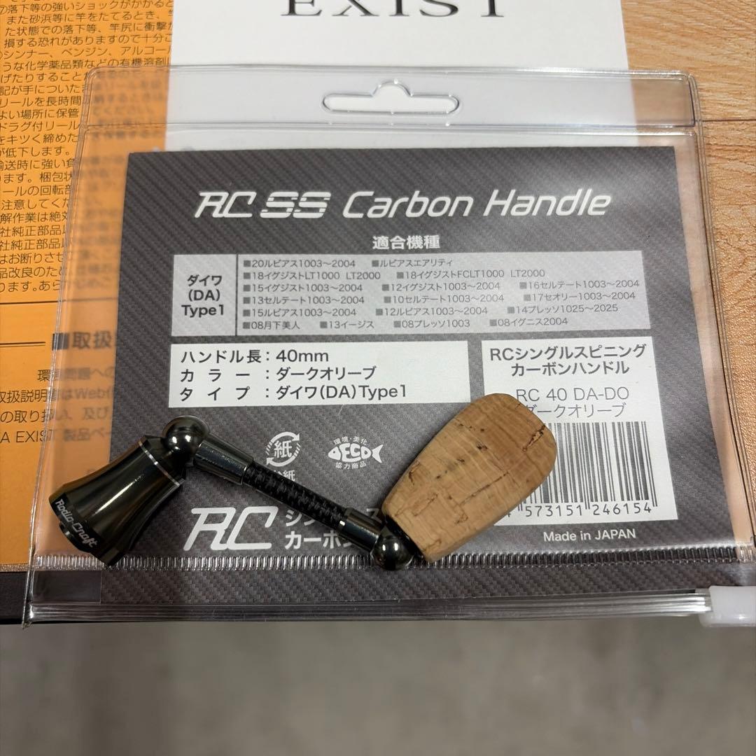 22EXIST LT2000S-P iOSフルチューン RCハンドル付