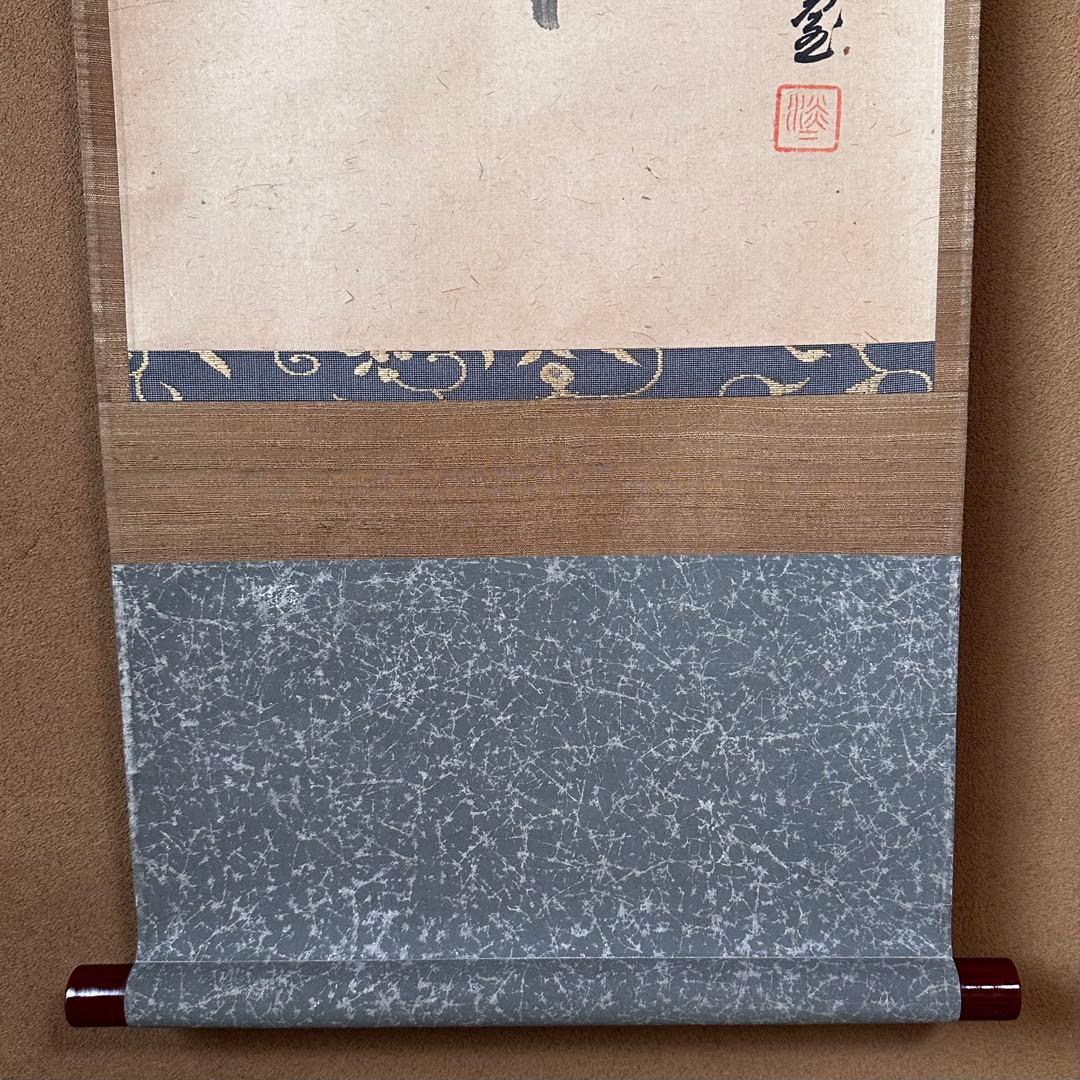 茶道具　淡々斎宗匠筆　案山子図　画讃　掛軸　春芳堂　豊穣　秋　実り　裏千家　待合