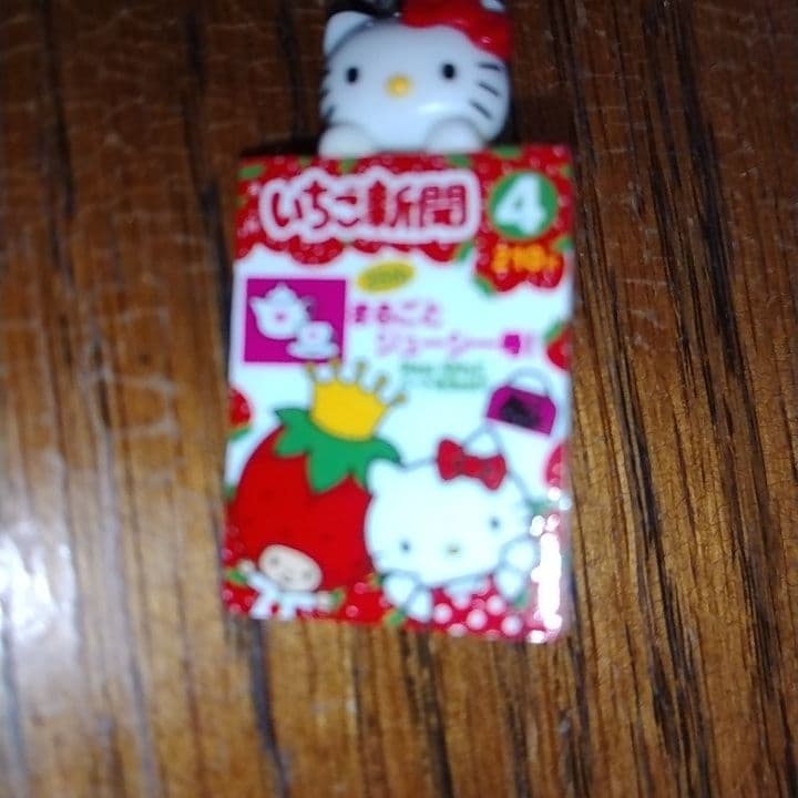 キティ いちご新聞 35周年 ファスナーマスコット