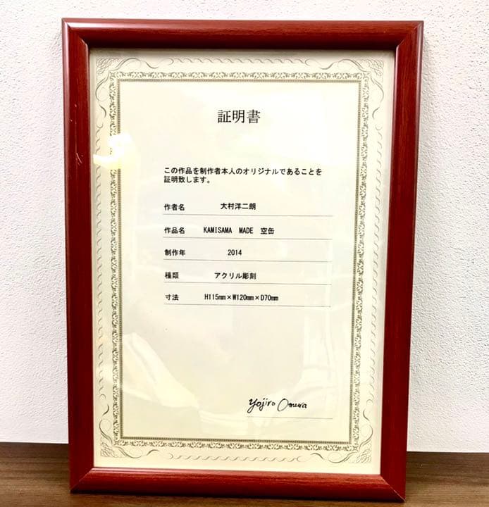 コカコーラ   大村洋二郎さんの作品です。