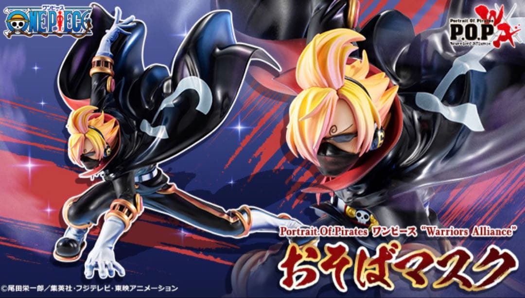 P.O.P おそばマスク【未開封】