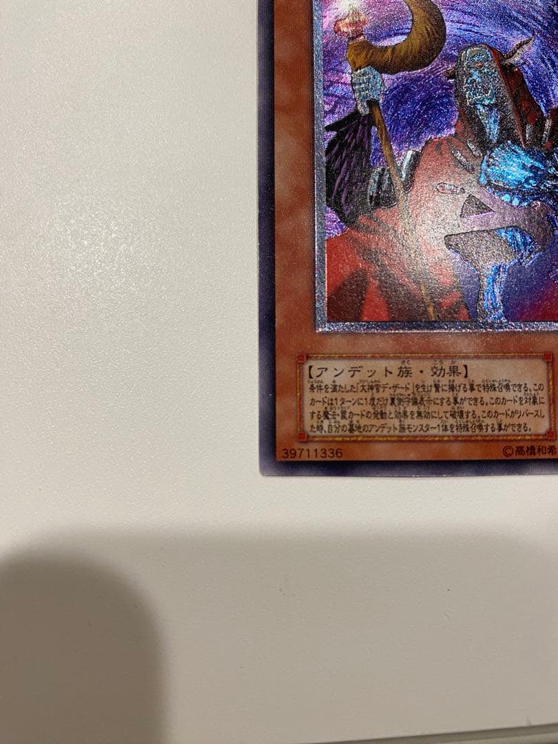 m*e様 遊戯王　極美品　2期　不死王リッチー　レリーフ　アルティメット