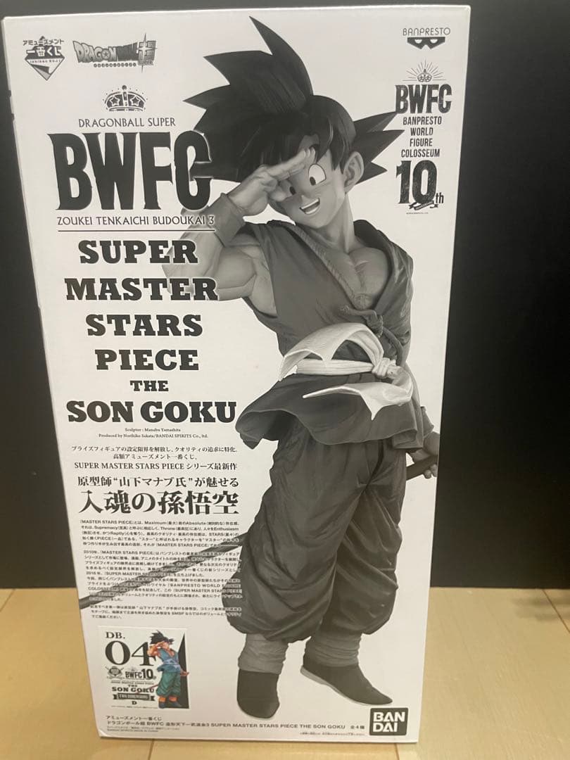 半券付き　BWFC SMSP 04 D賞 03 C賞　孫悟空　バイバイ悟空