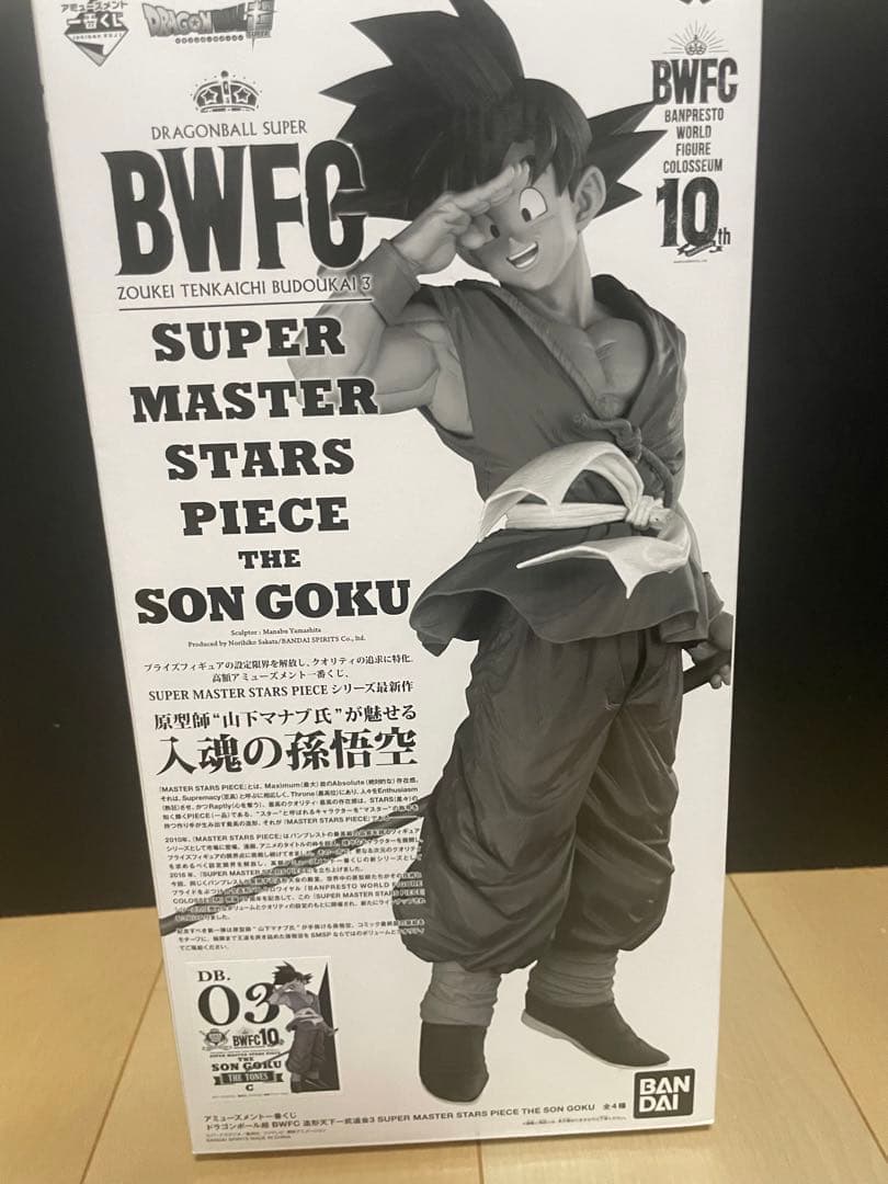 半券付き　BWFC SMSP 04 D賞 03 C賞　孫悟空　バイバイ悟空