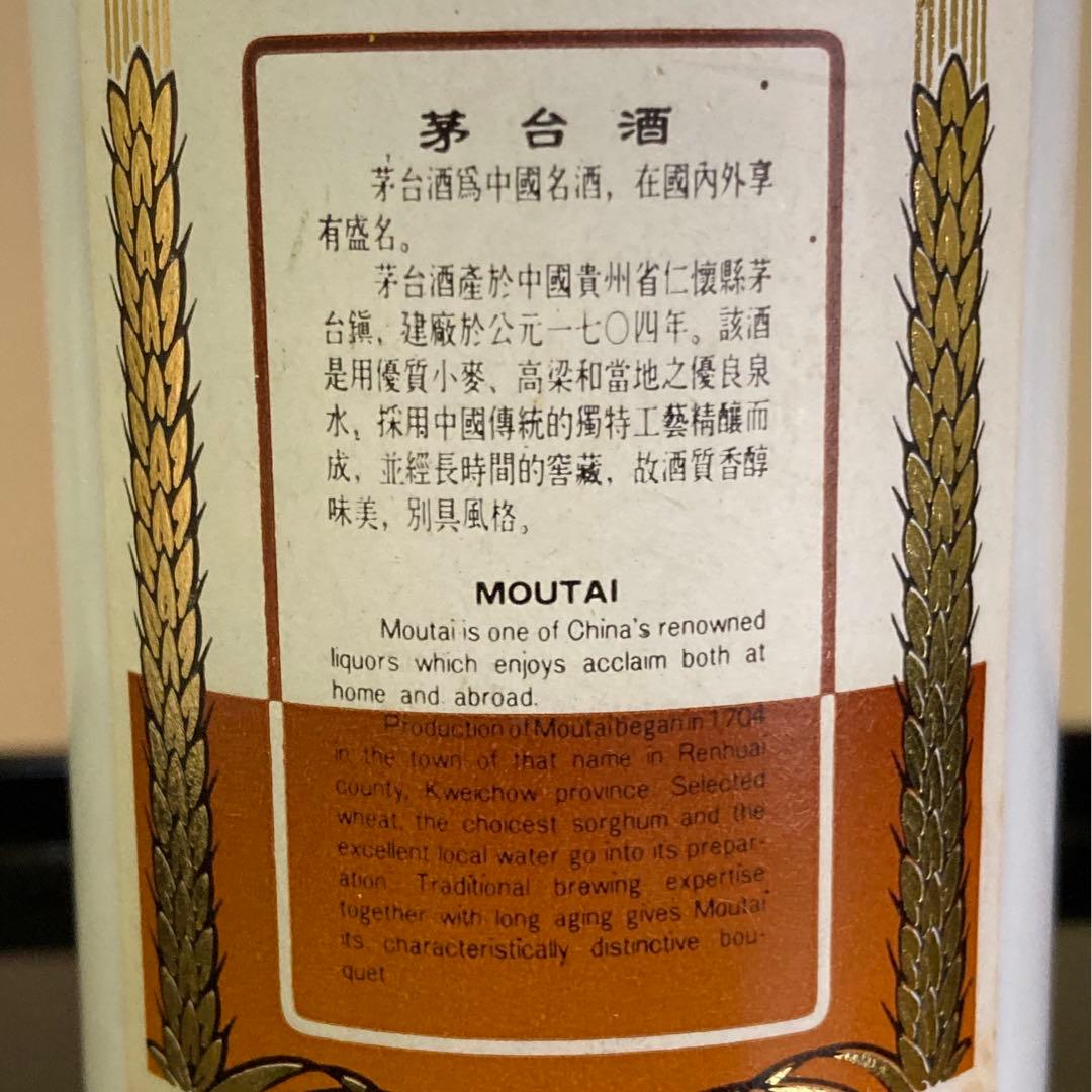 貴州茅台酒 珍品 PRECIOUS 天女 ゴールドラベル 53% 200ml