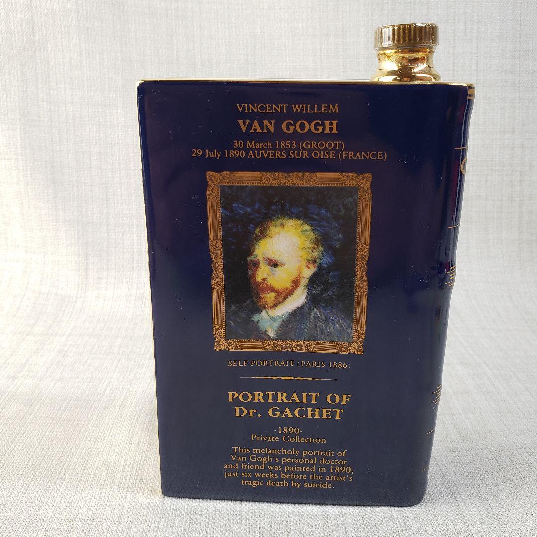 未開栓 CAMUS カミュ ブック ゴッホ ガシェ博士の肖像 ブランデー