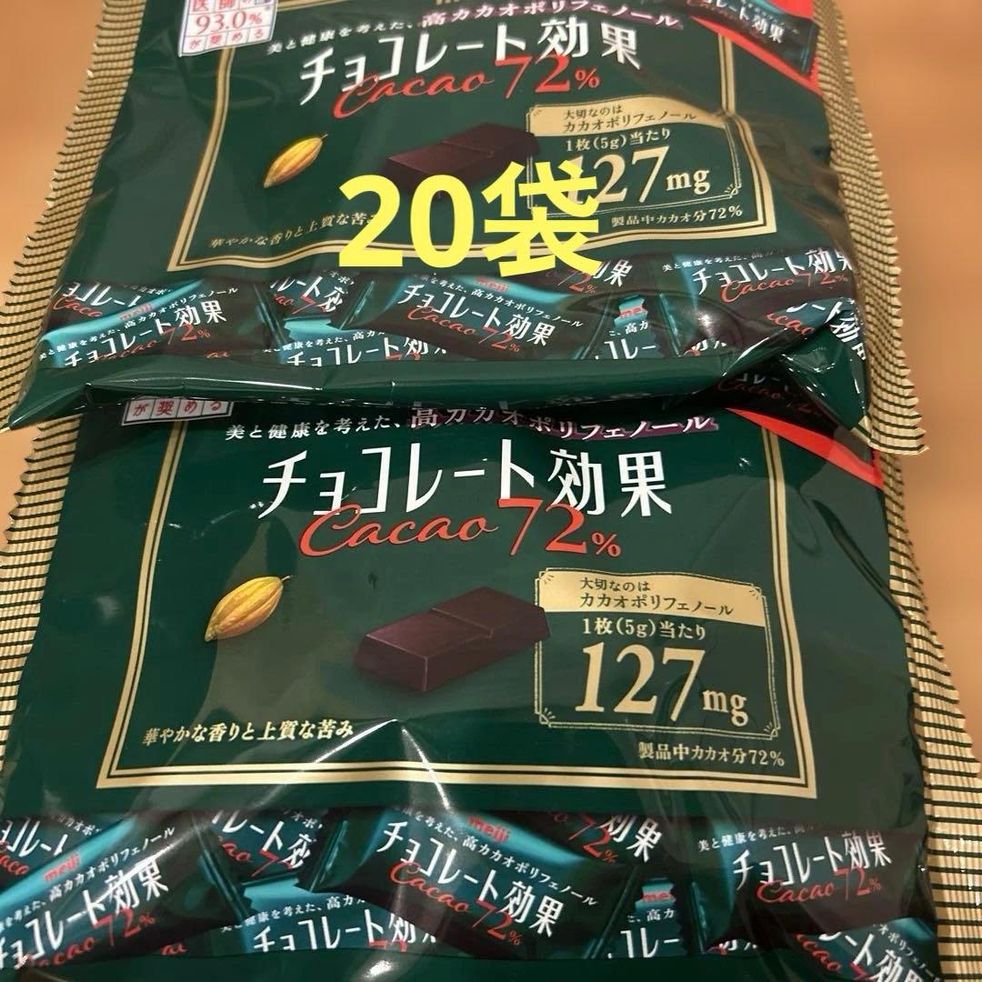 チョコレート効果　カカオ72％　 22枚入×20袋