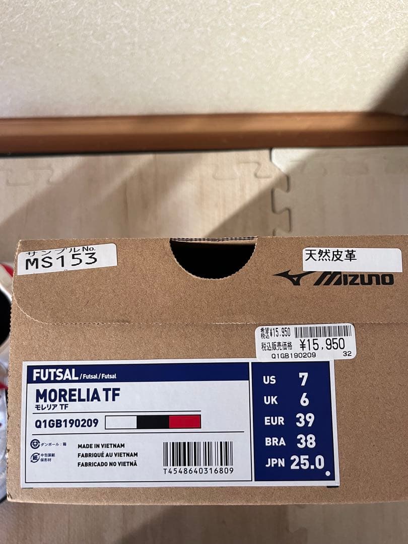 シューズ Mizuno Morelia TF 25.0