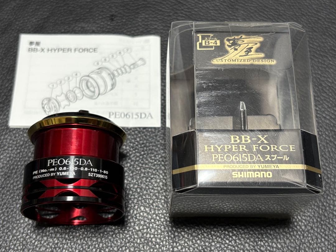 SHIMANO 夢屋 14 BB-X ハイパーフォース