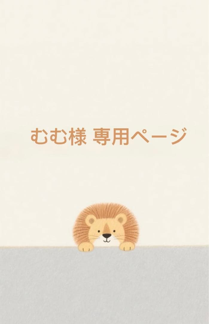 むむページ