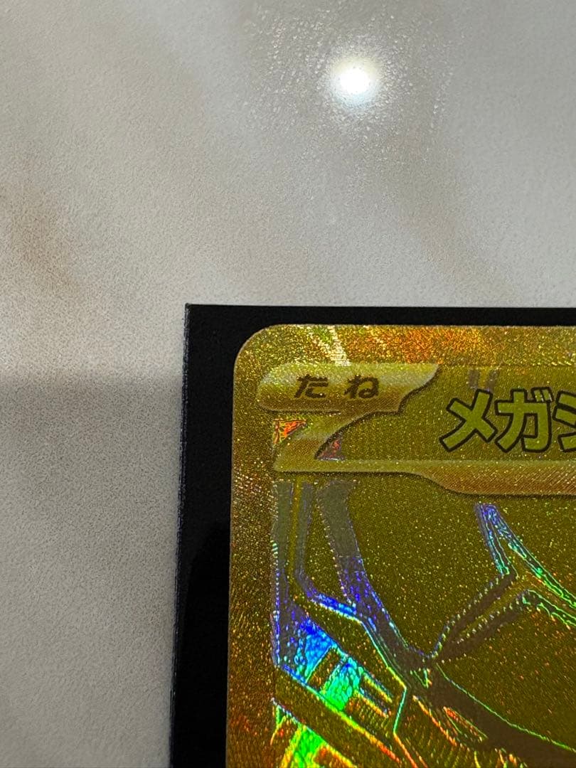 ムニキスゼロ　メガジガルデex MUR おまけ付き