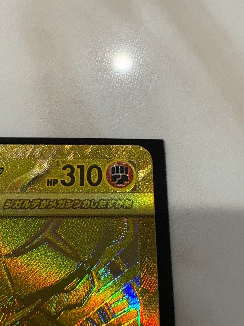 ムニキスゼロ　メガジガルデex MUR おまけ付き