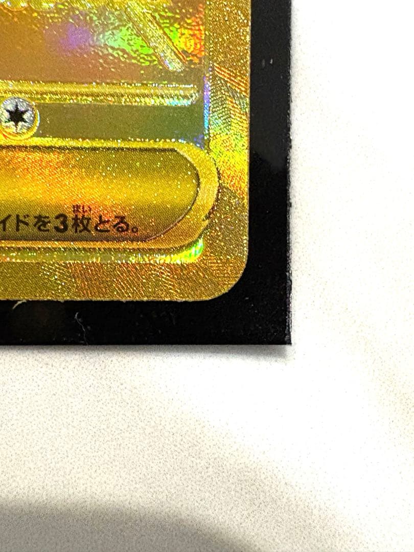 ムニキスゼロ　メガジガルデex MUR おまけ付き