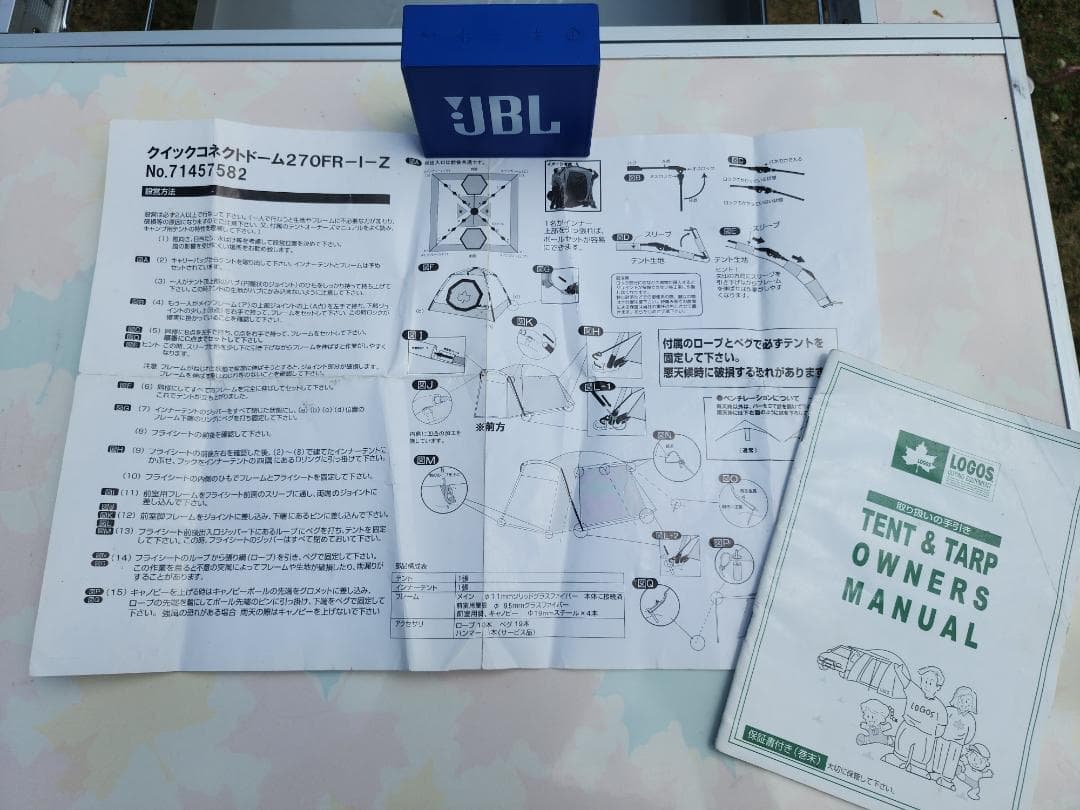 LOGOS クイックシステム テント&スクリーンタープ セット