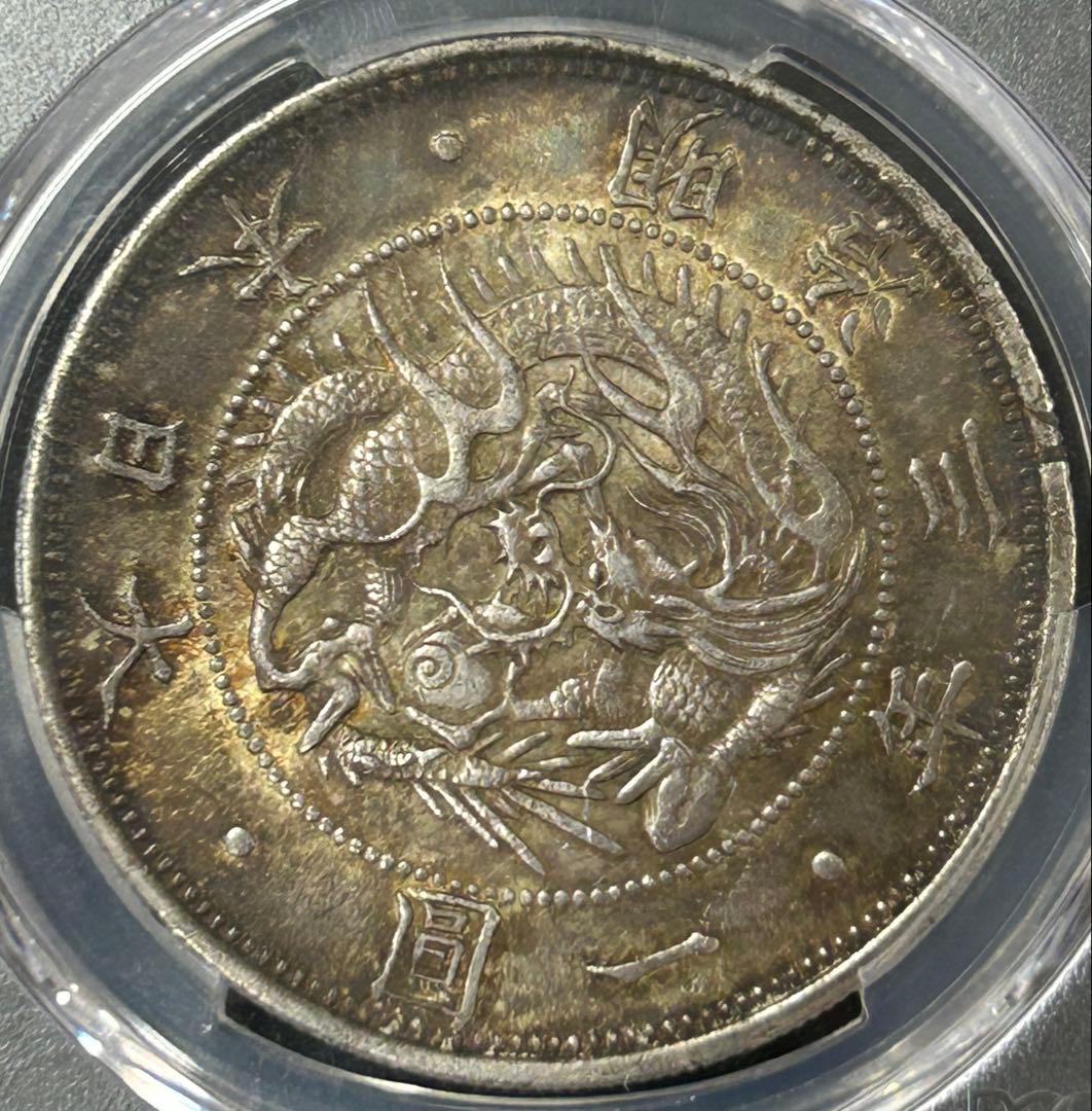 希少　PCGS MS61 明治3年 旧一圓銀貨 TYPE2 正貝円　高鑑定