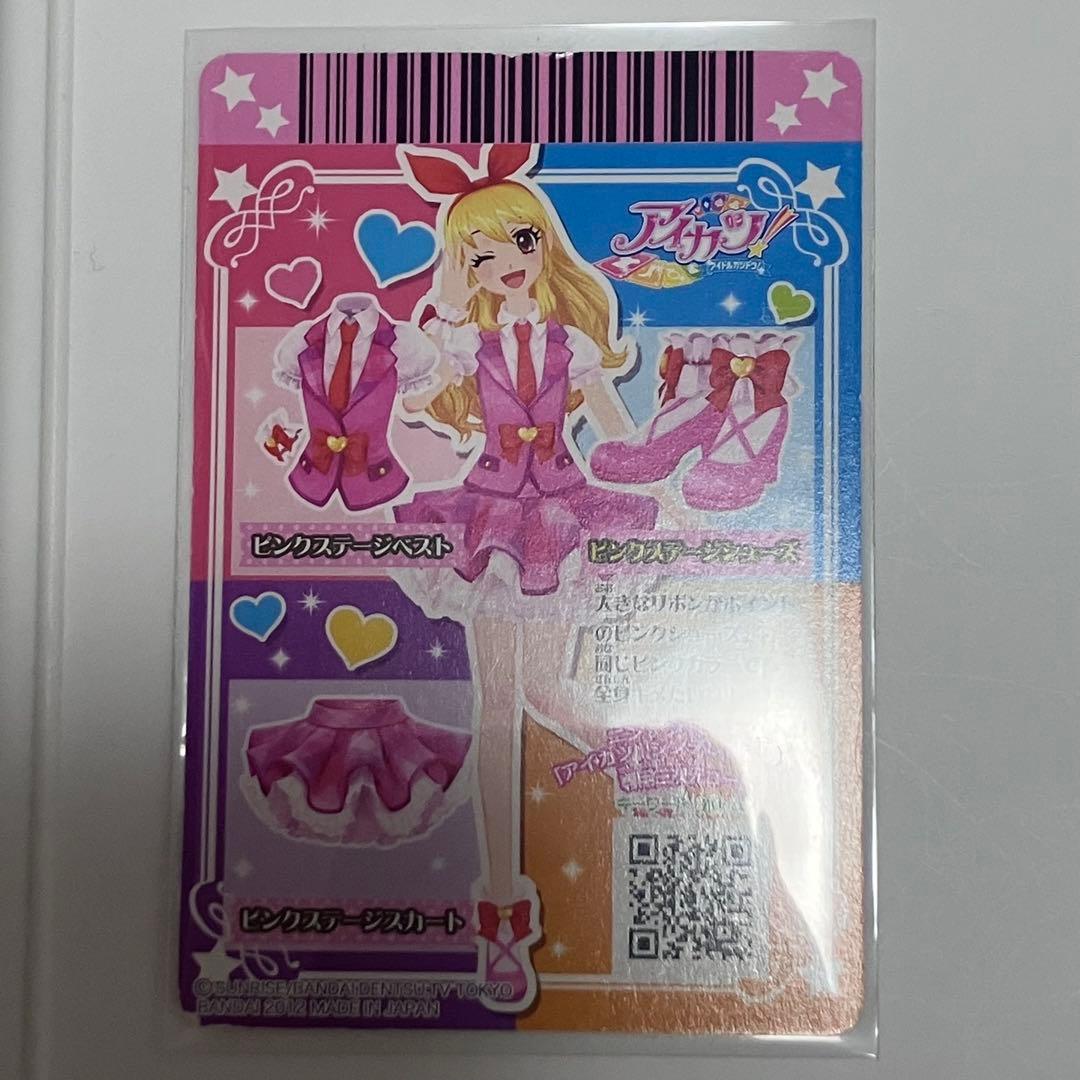 アイカツカード　ピンクステージコーデ　星宮いちご