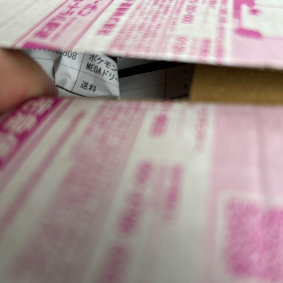 megaドリームex Box シュリンク付 ポケセン産　梱包ダンボールほぼ未開封