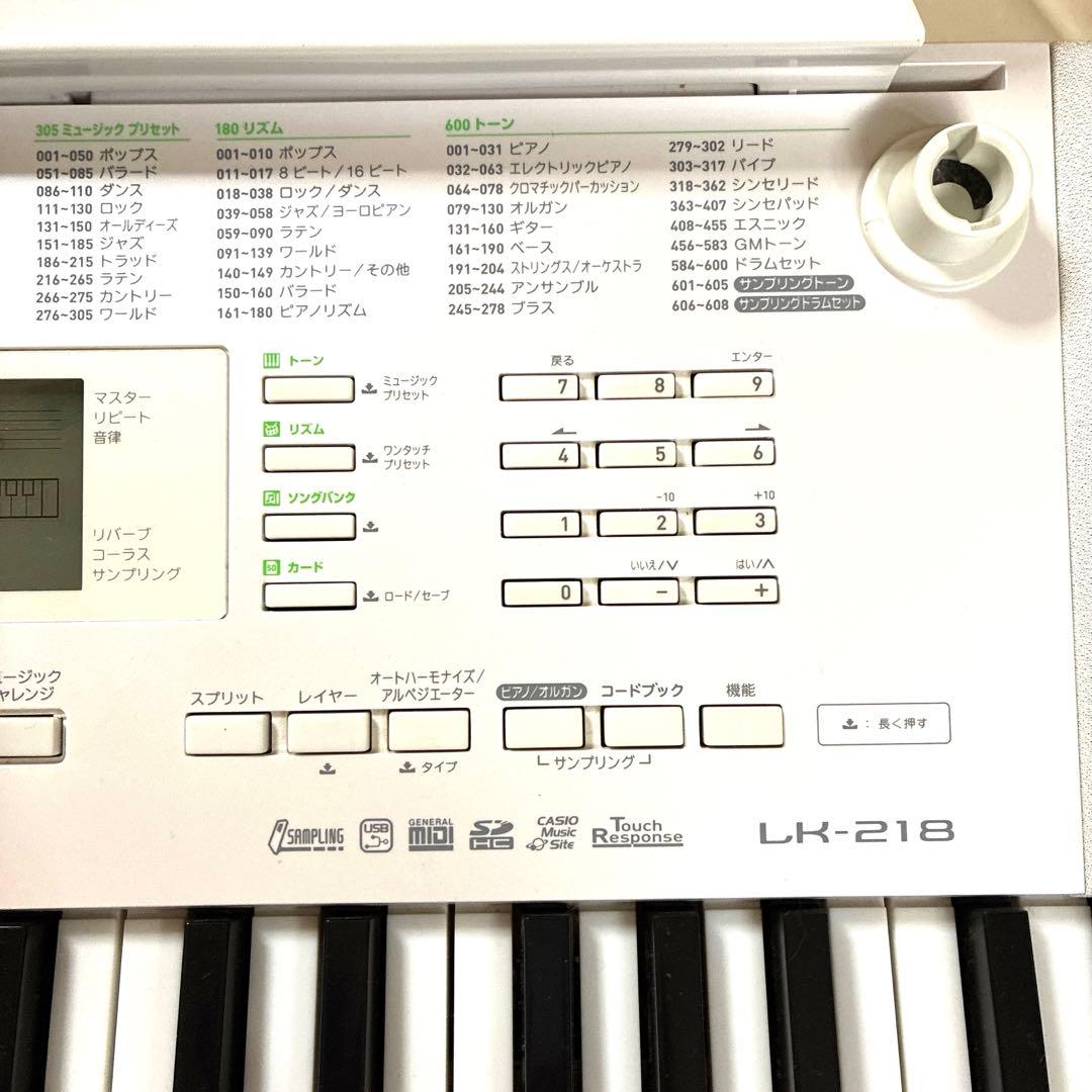 CASIO61鍵電子キーボードLK-218 SongBook2譜面台電源付き