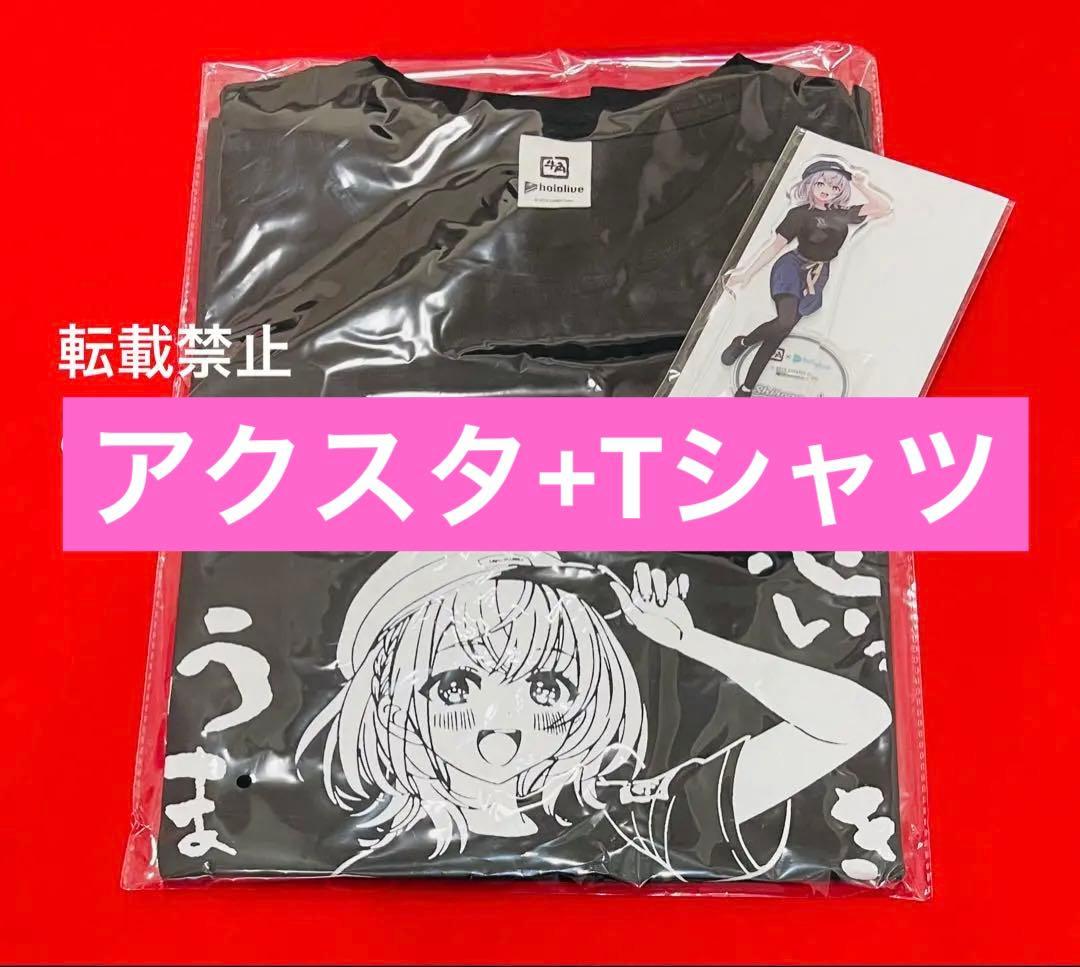 【新品未開封】ホロライブ 白銀ノエル　牛角コラボ 焼肉Tシャツ　アクスタ　計2点