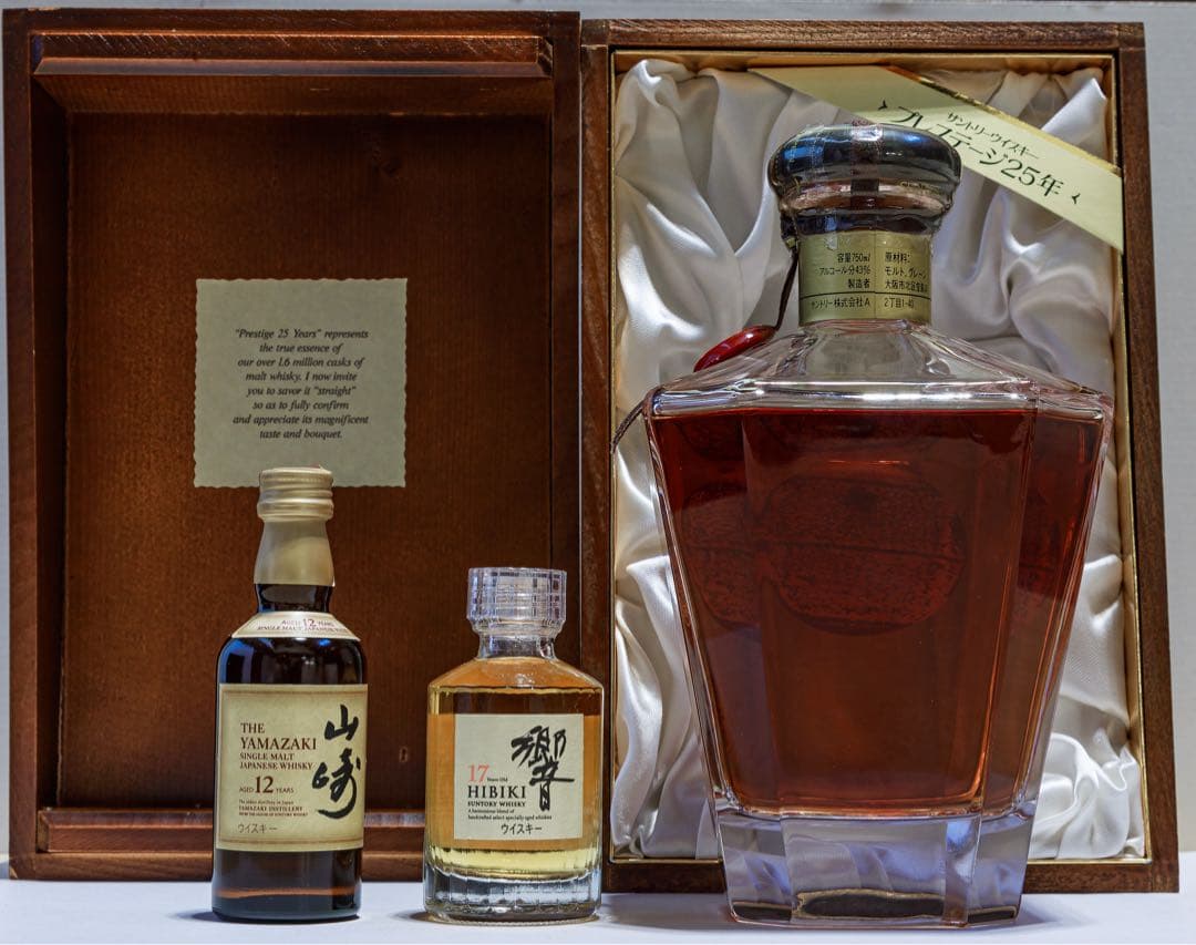 サントリープレステージ25年１本、山崎12年50ml１本、響17年50ml１本