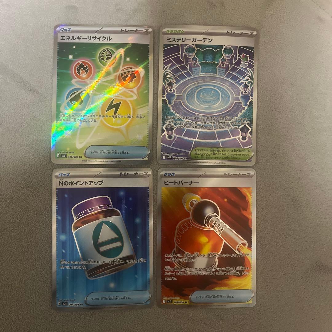 本日限定　ポケカSAR HR MA SRまとめ売り　早い者勝ち　引退品　ゲリラ